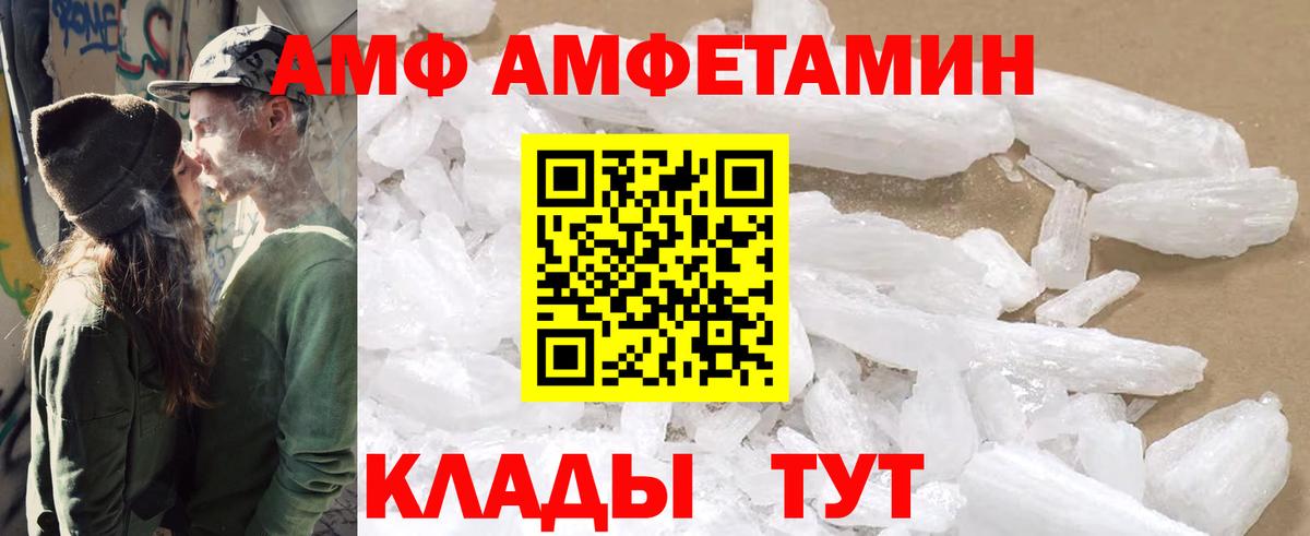 АМФ VHQ Жигулёвск