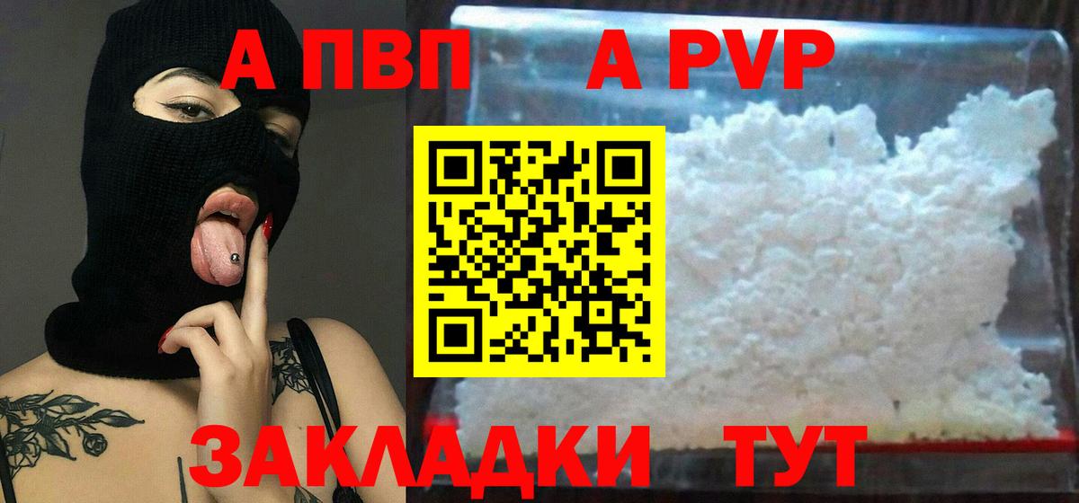 где продают наркотики  Alpha-PVP  Вход с VPN  Жигулёвск  APVP СК  A PVP крисы CK 