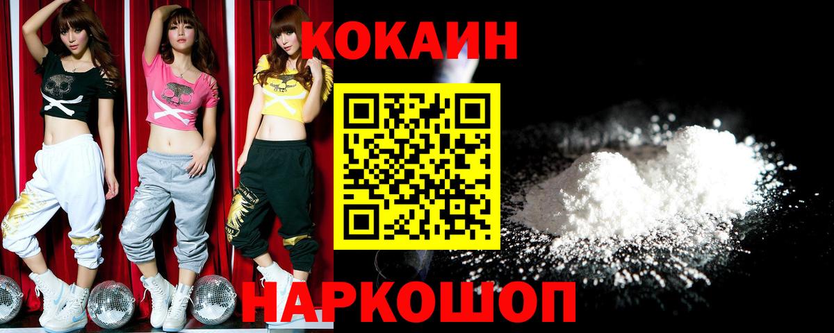 COCAIN Перу Жигулёвск