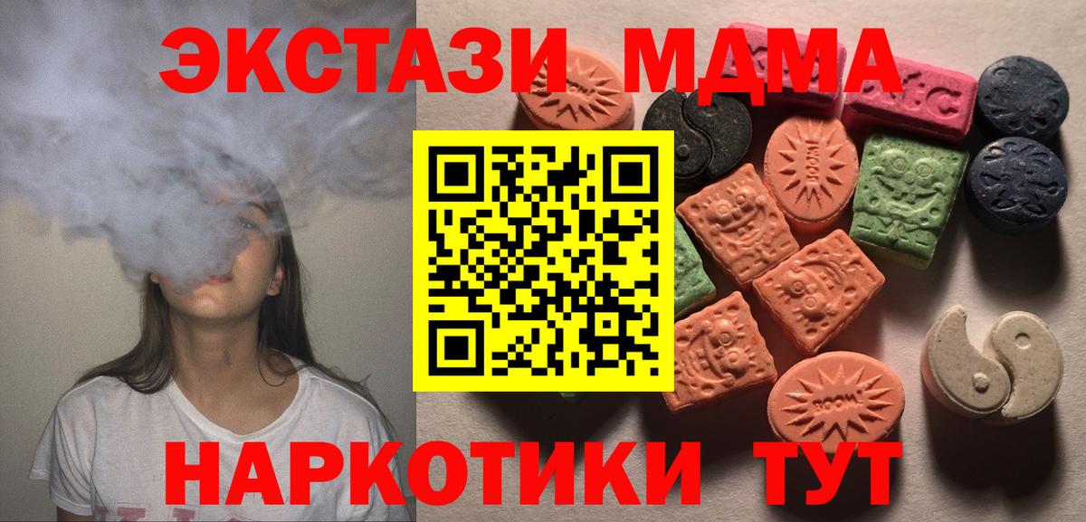 ЭКСТАЗИ  где купить   Жигулёвск  Экстази XTC  Вход с VPN 