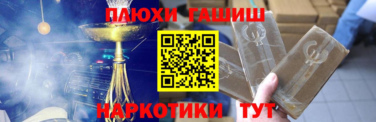 ГАШ индика сатива  ГАШИШ ice o lator  Жигулёвск  ГАШИШ  Вход с VPN 