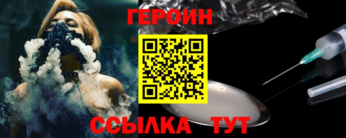Героин гречка Жигулёвск