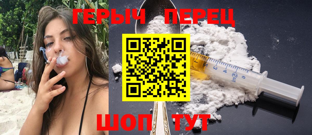 Героин  ГЕРОИН гречка  Вход с VPN  Жигулёвск 