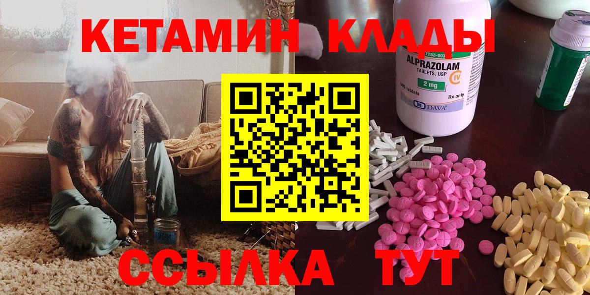 Жигулёвск  КЕТАМИН ketamine  KRAKEN ССЫЛКА  Вход с VPN 