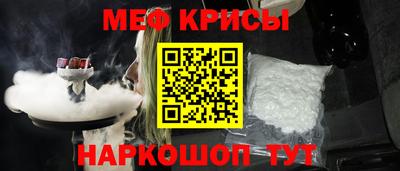 меф Кунгур