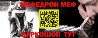 меф Кунгур