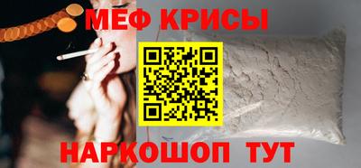 меф Кунгур