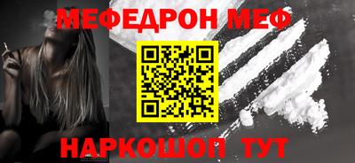 меф Кунгур