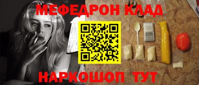 меф Кунгур
