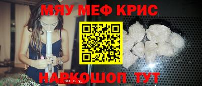 меф Кунгур