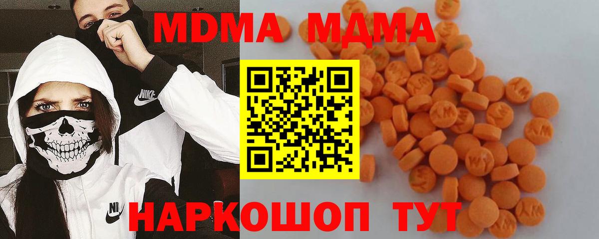 MDMA VHQ  MDMA  Вход с VPN  Жигулёвск  MDMA Molly 