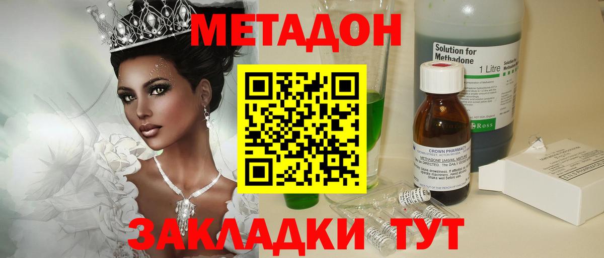 МЕТАДОН белоснежный  Вход с VPN  shop официальный сайт  Жигулёвск 
